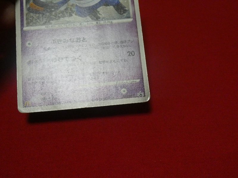 ポケットモンスター　ポケモンPokemon　Trading Card　マクドナルド　マック　カードトレカ　グレッグル　032/DP-P　PROMO_画像3