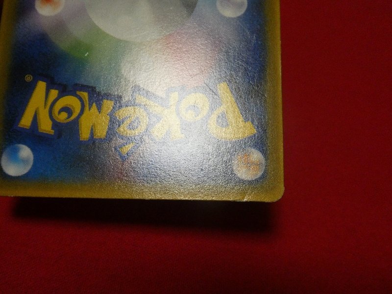 ポケットモンスター　ポケモンPokemon　Trading Card　マクドナルド　カードトレカ　ワカシャモ　082/PCG-P　PROMO_画像7