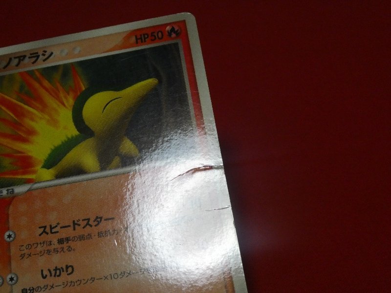 ポケットモンスター　ポケモンPokemon　Trading Card　マクドナルド　マック　カードトレカ　ヒノアラシ　029/PCG-P　PROMO_画像2