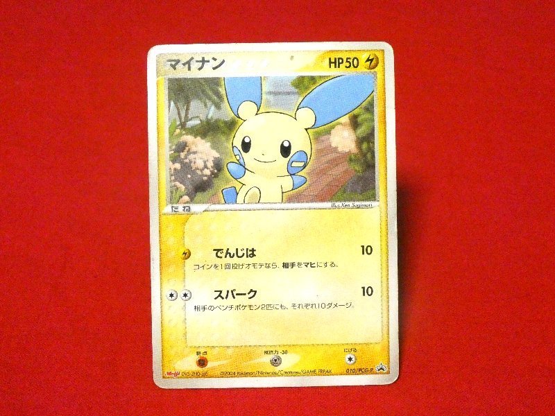 ポケットモンスター　ポケモンPokemon　Trading Card　明治　MEIJI　カードトレカ　マイナン　010/PCG-P　PROMO_画像1