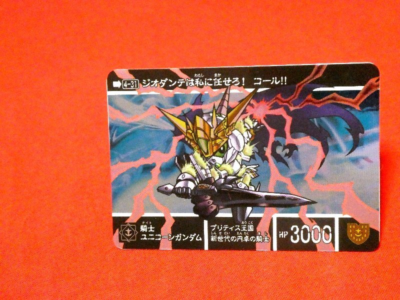 Yahoo!オークション - 新約SDガンダム外伝 救世騎士伝承 新王光 Yahoo!オークション - 新約SDガンダム外伝 救世騎士伝承 新王光