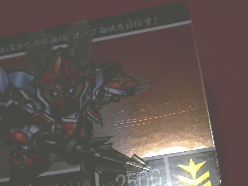 新約SDガンダム外伝　救世騎士伝承　二人の皇子編　1-10 Trading Card　キラカードトレカ　皇騎士レッドガンダム_画像3