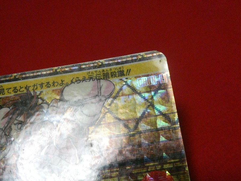 ストリートファイター Trading Card ジャンクキラ カードトレカ 春麗チェンリー23の画像3