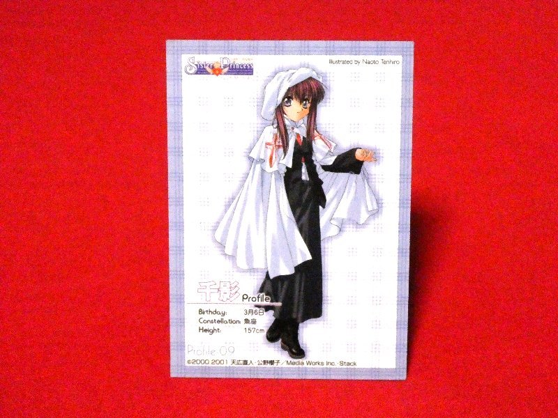 シスタープリンセス　Sister　Princessキラカードトレカ　Trading Card　PROFILE-09　千影PF-09_画像2