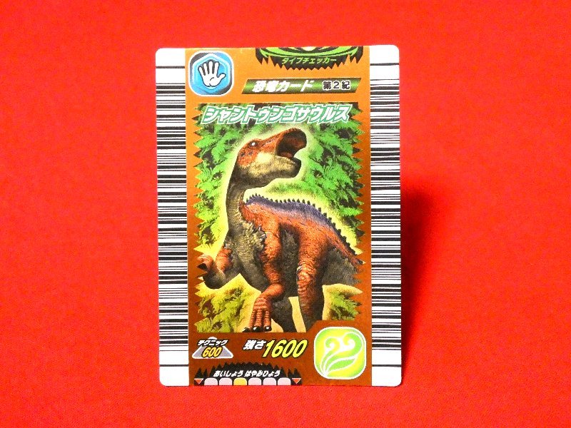 恐竜キング　Trading Card　キラ　カードトレカ　シヤントゥンゴサウルス　第２紀008-竜_画像1
