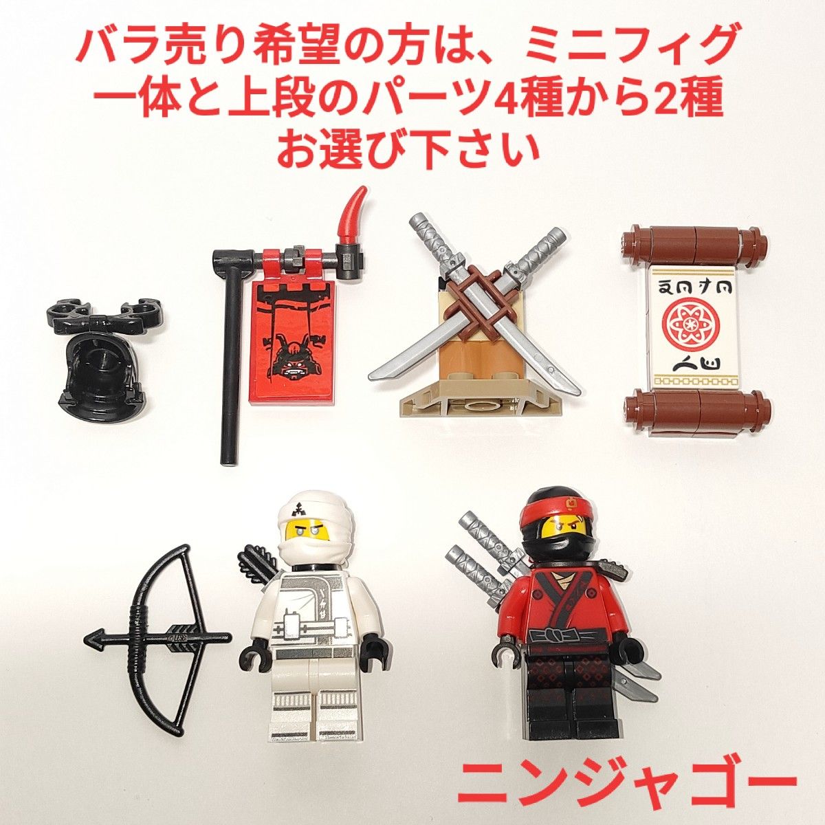 LEGOレゴ ミニフィグ まとめ売り セット ニンジャゴー ポリス｜Yahoo