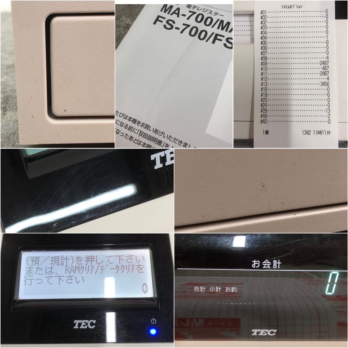 □東芝テック TEC 電子レジスター MA-700 MA-700-R ホワイト 白 □東芝テック TEC 電子レジスター MA-700 MA-700-R ホワイト 白