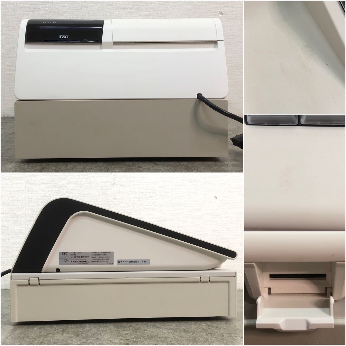 □東芝テック TEC 電子レジスター MA-700 MA-700-R ホワイト 白 □東芝テック TEC 電子レジスター MA-700 MA-700-R ホワイト 白