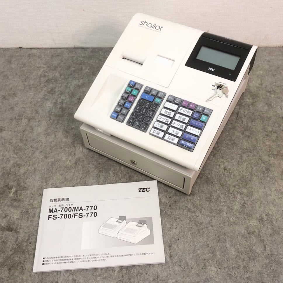 □東芝テック TEC 電子レジスター MA-700 MA-700-R ホワイト 白 Shallot 取扱説明書 鍵 付 簡易動作確認後リセットボタン押済み □23100502 item details | Yahoo! JAPAN Auction | One Map by FROM JAPAN □東芝テック TEC 電子レジスター MA-700 MA-700-R ホワイト 白 Shallot 取扱説明書 鍵 付 簡易動作確認後リセットボタン押済み □23100502 item details | Yahoo! JAPAN Auction | One Map by FROM JAPAN