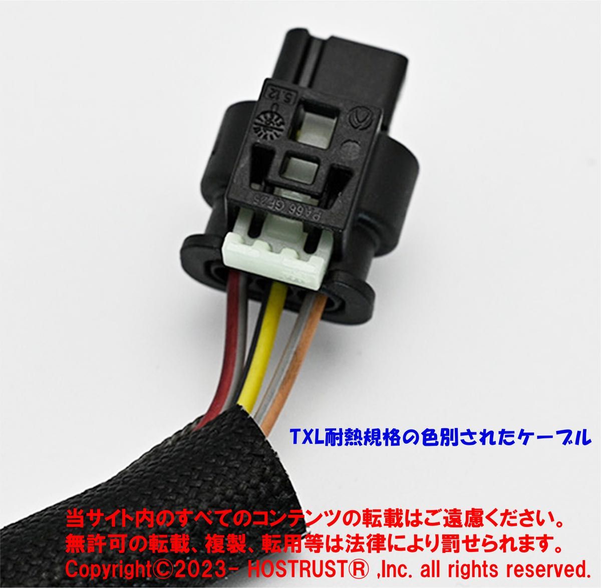 メルセデスベンツ 3芯コネクター汎用 オイル漏れ対策ハーネス 2個セット