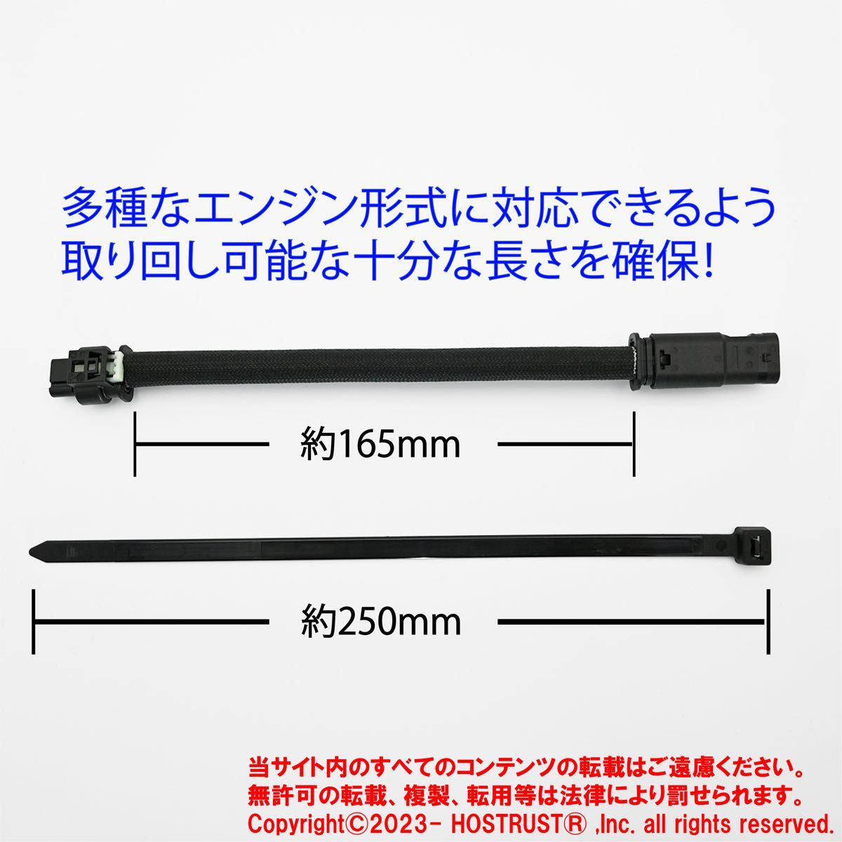 メルセデスベンツ 3芯コネクター汎用 オイル漏れ対策ハーネス 2個セット