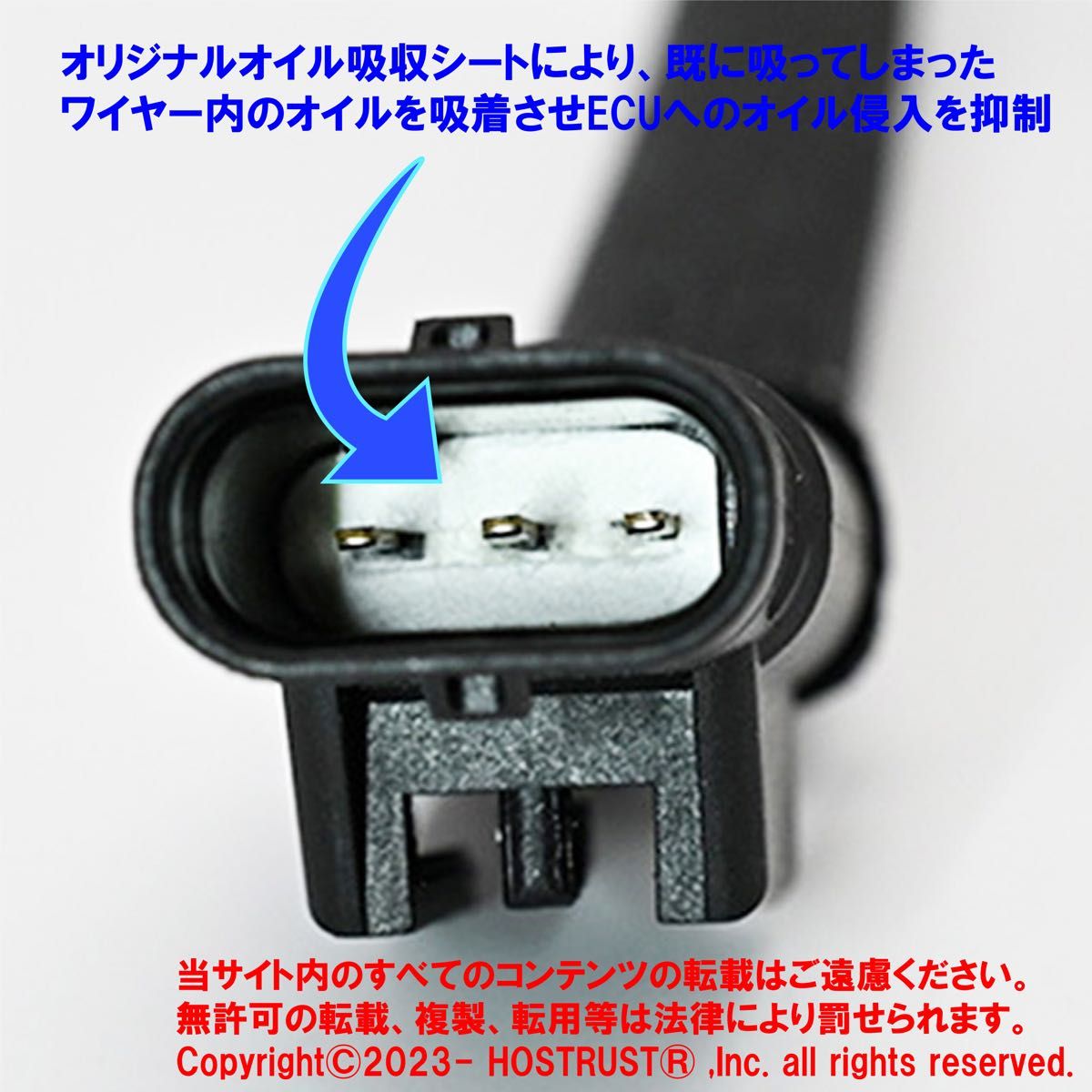 メルセデスベンツ 3芯コネクター汎用 オイル漏れ対策ハーネス 2個セット
