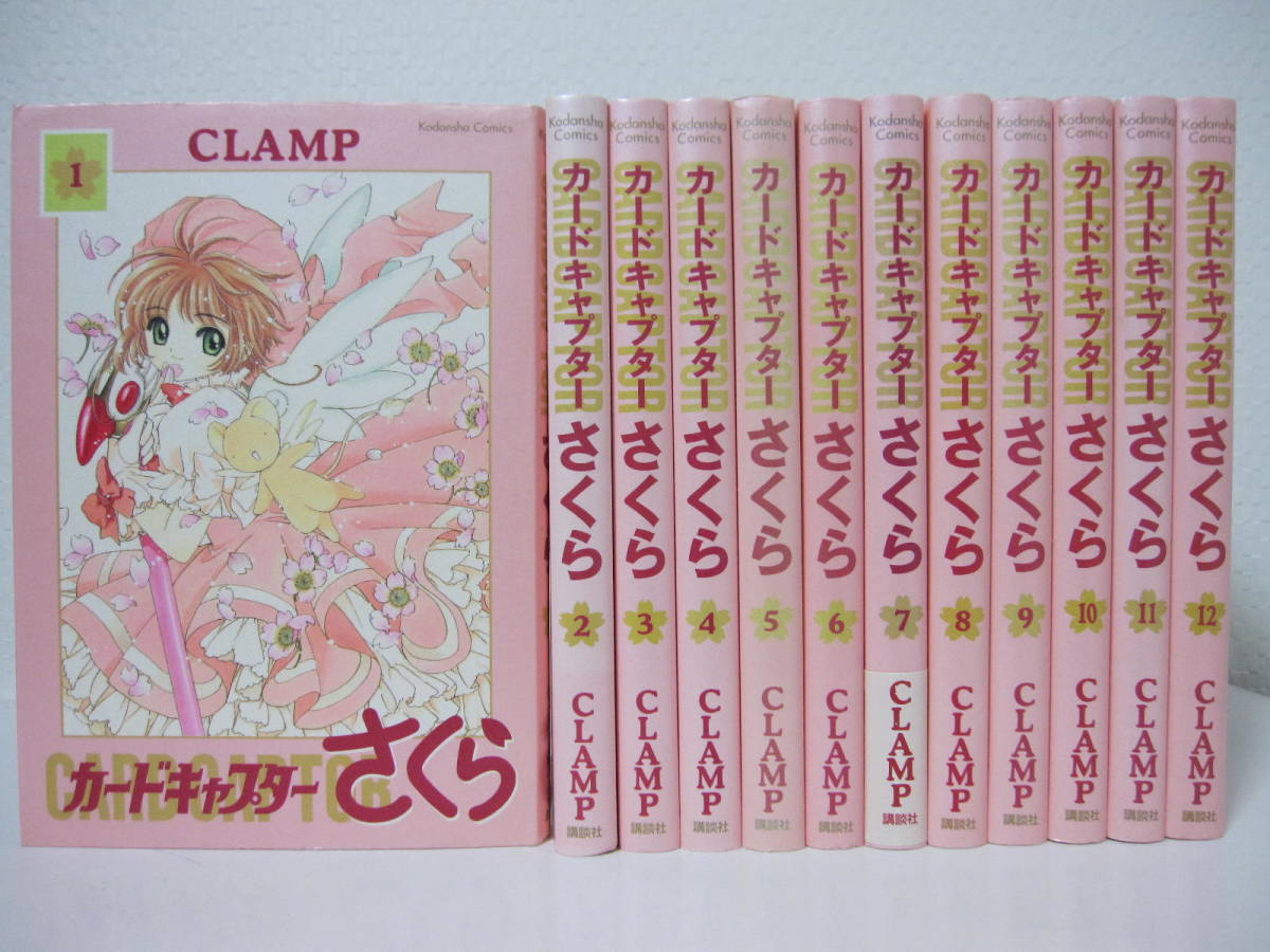 【カードキャプターさくら 新装版 全12巻】CLAMP★講談社/ハードカバー版_画像1