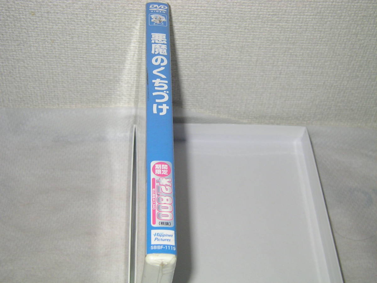 ◆新品DVD　Ｙ．マクレガー　『悪魔のくちづけ』_画像3