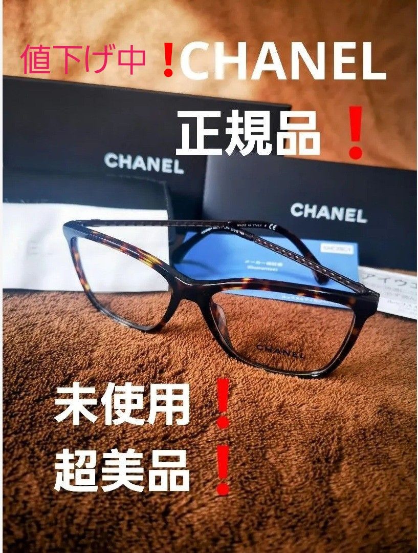 新品未使用CHANELべっ甲メガネフレーム 正規品｜PayPayフリマ