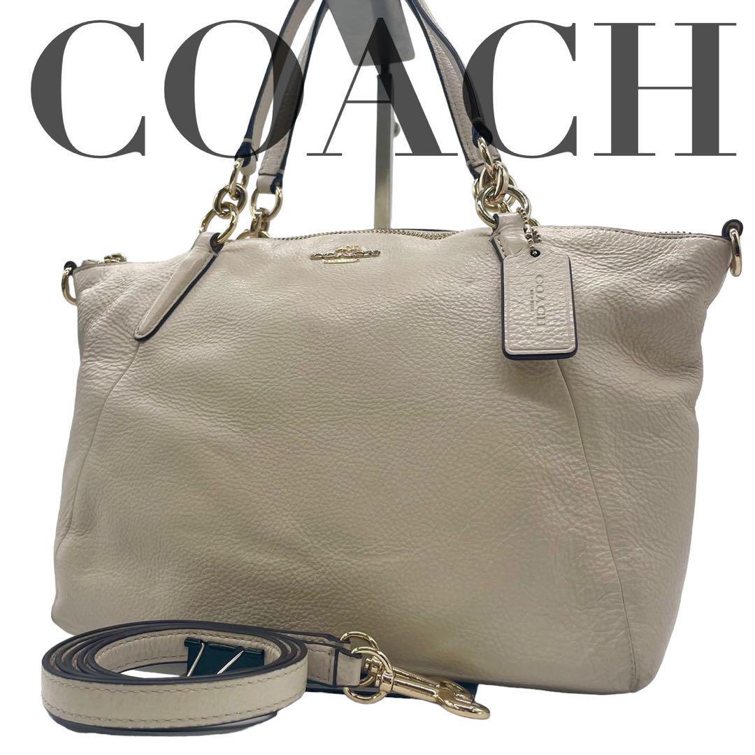 coach レザートートバッグ 2way ファスナー開閉 ショルダーバッグ 白