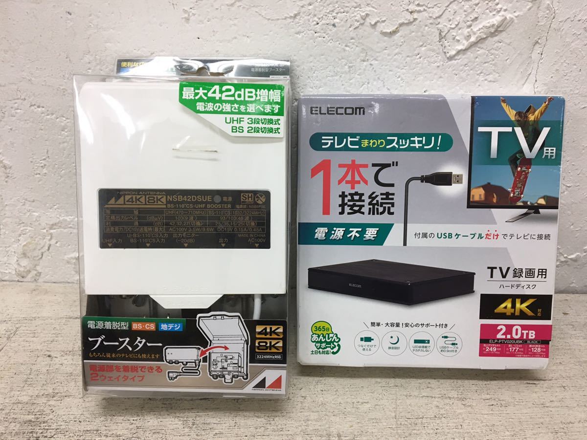 x1016-31★ケーブル ブースター Wi-Fi HDMI TV録画用ハードディスク2.0TB 他 まとめて7点 未開封有_画像4