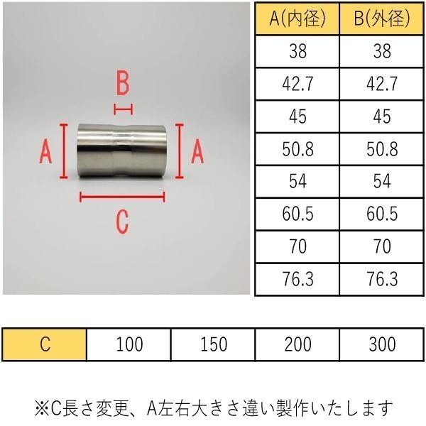  joint труба 50.8φ общая длина 200mm обе стороны разница включено удлинение нержавеющая сталь новый товар 