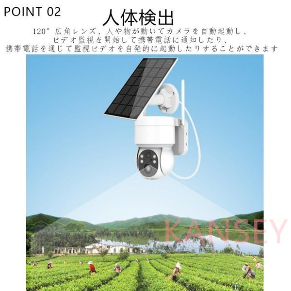  security camera outdoors solar Wifi home use 400 ten thousand pixels power supply un- necessary monitoring camera AI person feeling detection nighttime color station .. monitoring function moving body detection 