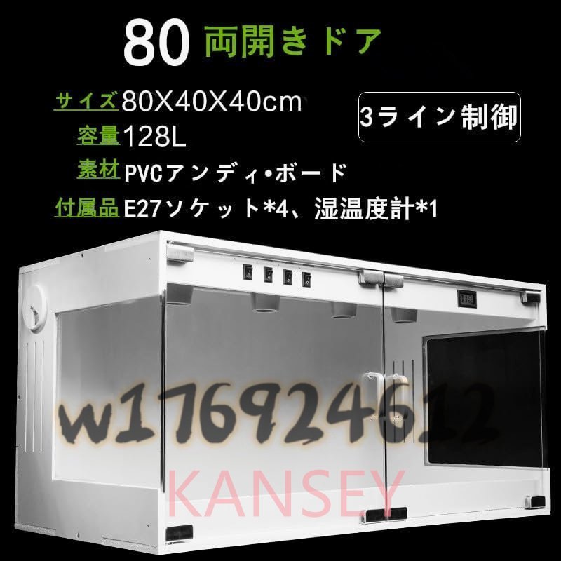 超人気! 爬虫類飼育ケージ 80cm リクガメ ケージ 亀トカゲヘビ飼育ボックス 爬虫類 ケース 小動物ハウス 保温ケース 爬虫類 ケージペット用品