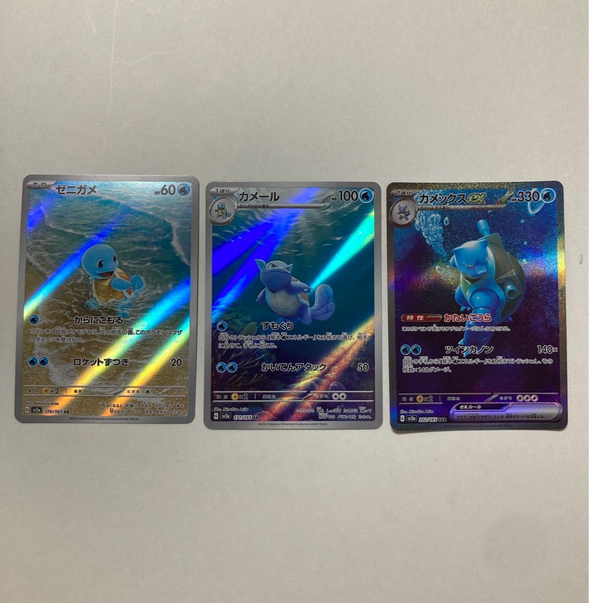 ポケモンカード 151 御三家進化ライン sarポケモンカード|Yahoo ポケモンカード 151 御三家進化ライン sarポケモンカード|Yahoo