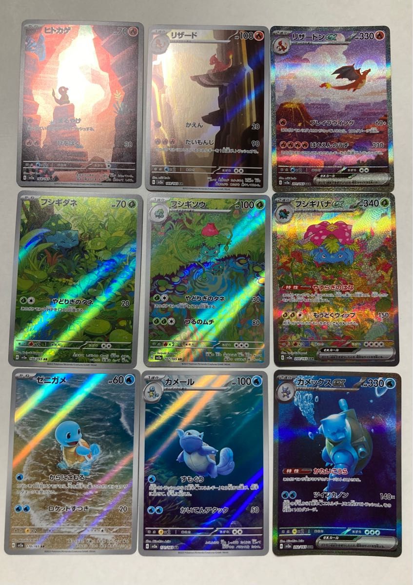 ポケモンカード 151 御三家進化ライン sarポケモンカード|Yahoo ポケモンカード 151 御三家進化ライン sarポケモンカード|Yahoo