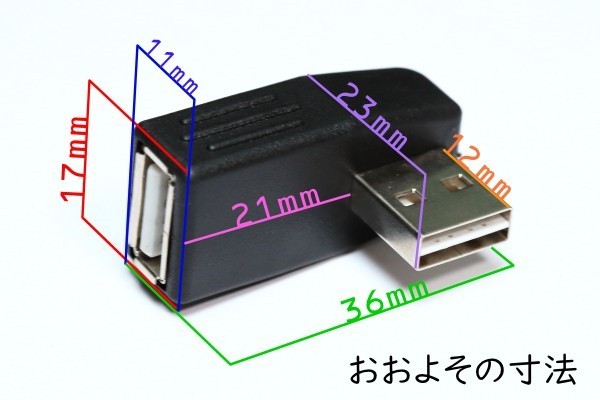 【USBL型コネクタ】∬送料120円～∬両面差込式 バーシブルコネクタ USB方向変換L型コネクタ 壁面のコネクタを有効利用！　新品　即決_画像6