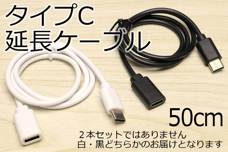 【タイプC延長ケーブル】∬送料63円～∬新品 即決 Type-C急速充電USBケーブル 3A電源対応 早く充電 データ転送対応 スマホ充電ケーブル_画像3