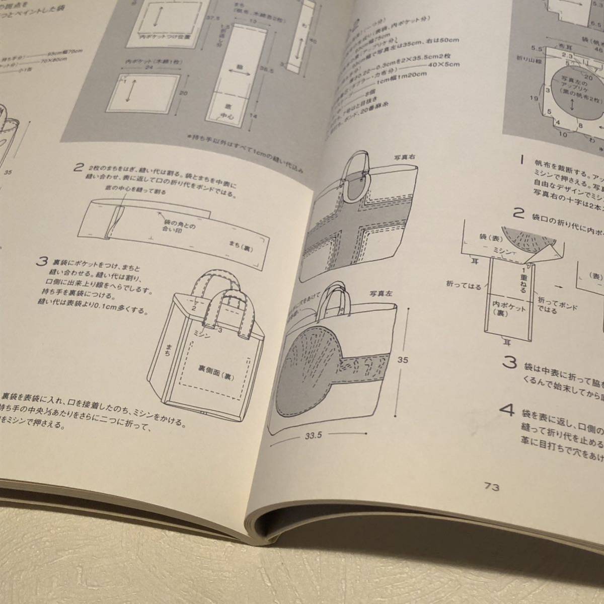 UMAMIの布バッグ / 江面旨美 / 型紙付き/ ハンドメイドバッグ_画像8