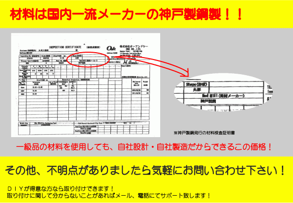 ジムニー用ブーメランロングシャックル（計算書【無し】） SJ10 SJ30 JA11 リフトアップ クロカン NTS技研_画像8