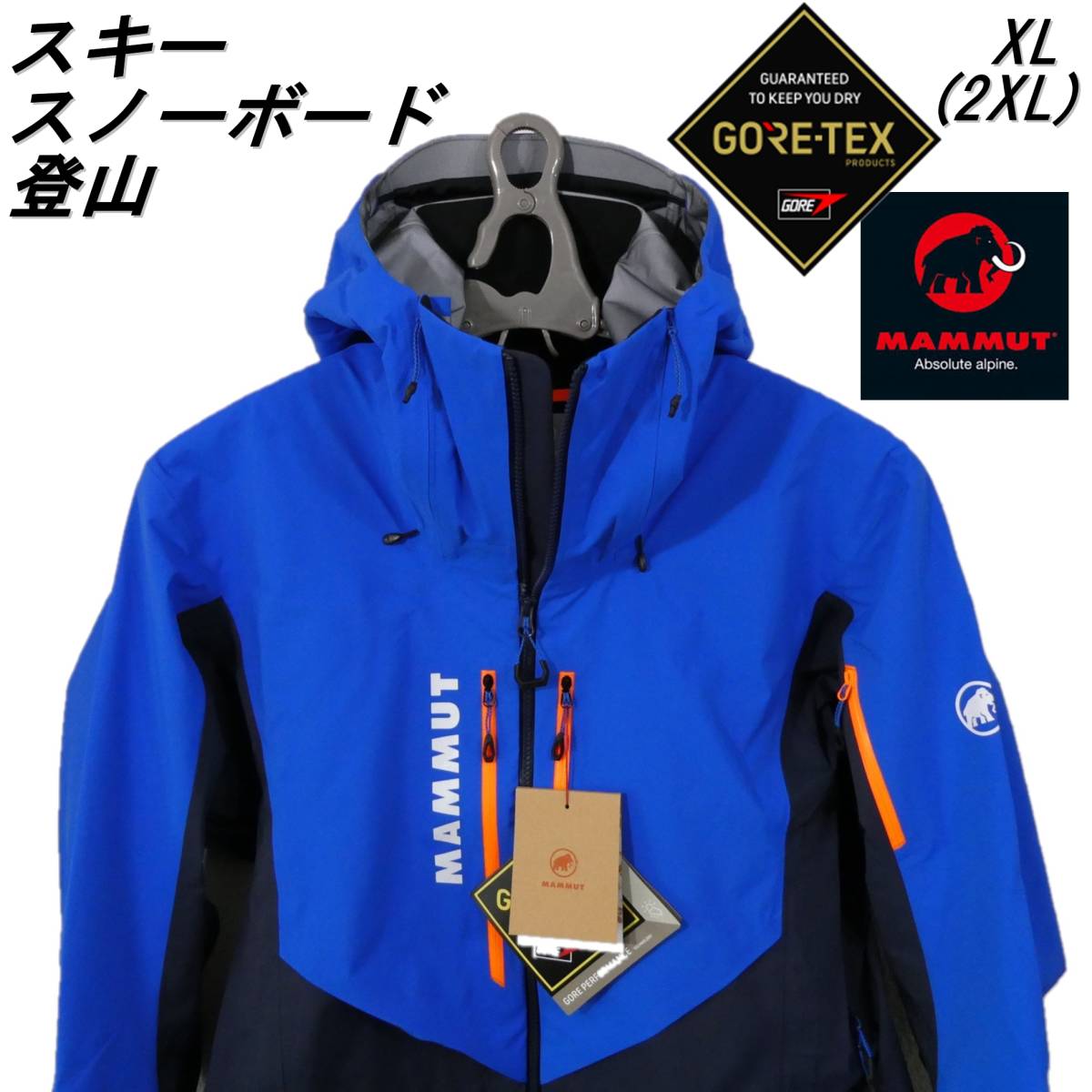 高耐久 ゴアテックス スキー 山岳登山 スノーボード ハードシェルジャケット 防水ジャケット XL 2XL マムート La Liste HS Hooded Jacket