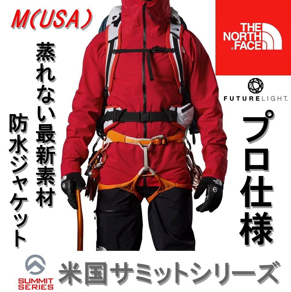残1 実寸大きめ プロ仕様 サミットシリーズ 新品 防水ジャケット 残1 実寸大きめ プロ仕様 サミットシリーズ 新品 防水ジャケット