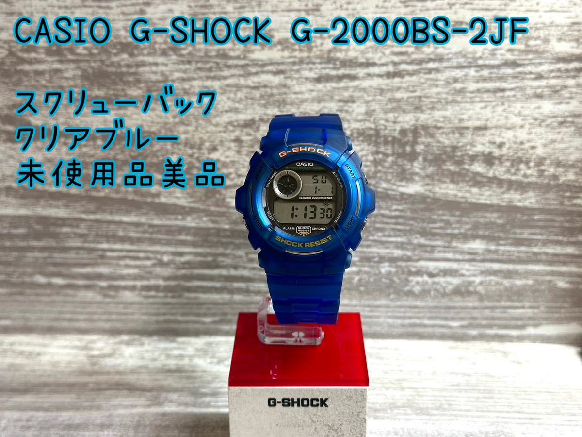 CASIO G-SHOCK G-2000 スクリューバック　未使用品美品