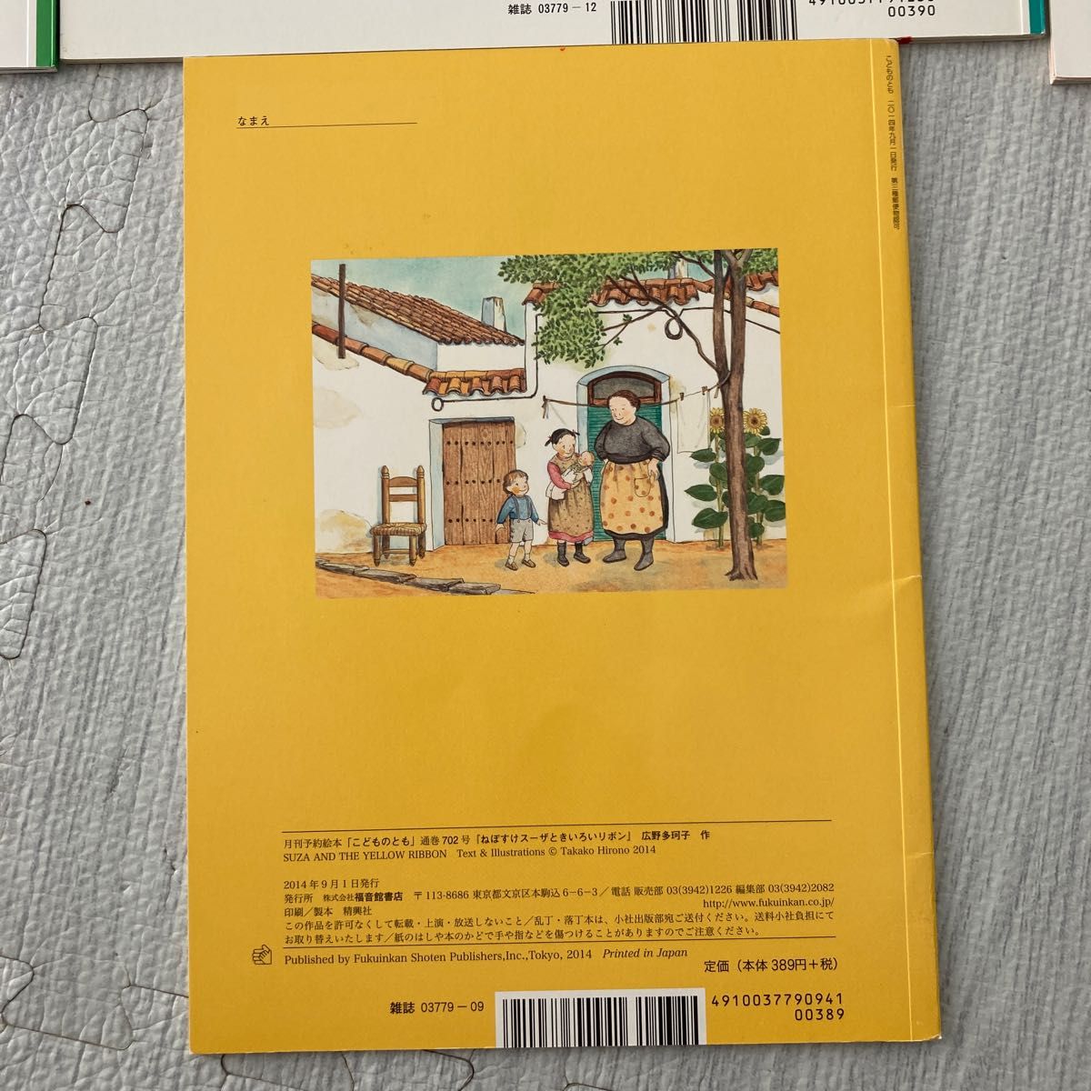 こどものとも 福音館書店 絵本8冊セット|Yahoo!フリマ(旧 こどものとも 福音館書店 絵本8冊セット|Yahoo!フリマ(旧