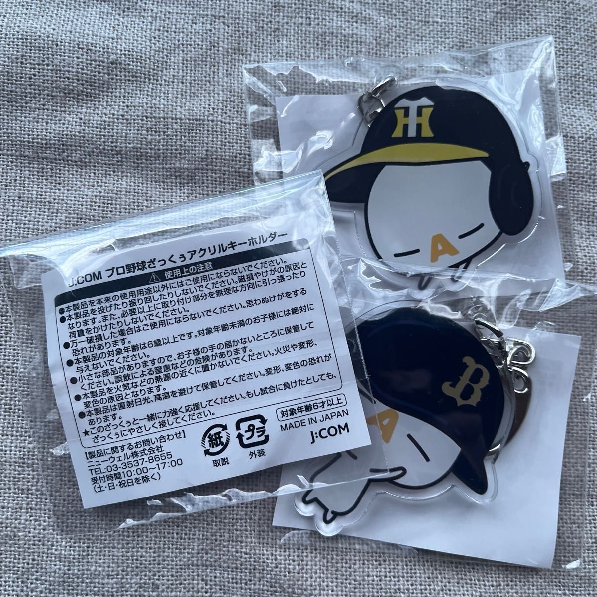 新品未開封　J:COMプロ野球ざっくぅアクリルキーホルダー　全球団コンプセット