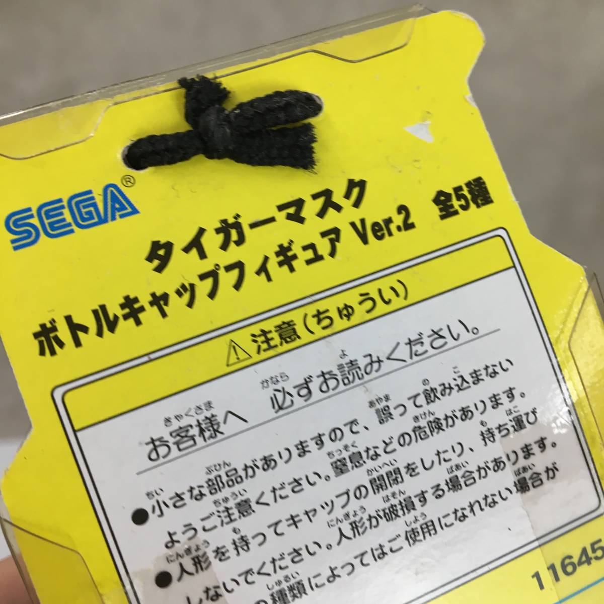 未開封 SEGA/セガ タイガーマスク ボトルキャップフィギュア Ver.2 5種類セット コンプ アミューズメント専用景品 菊E_画像8