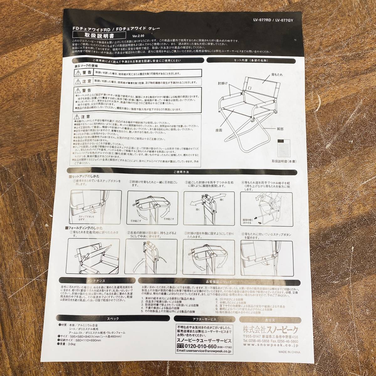 1スタ☆【新品未使用】 snow peak スノーピーク RDチェアワイド LV-077RD キャンプ用品 レジャー アウトドア 椅子 菊TK(3)_画像8