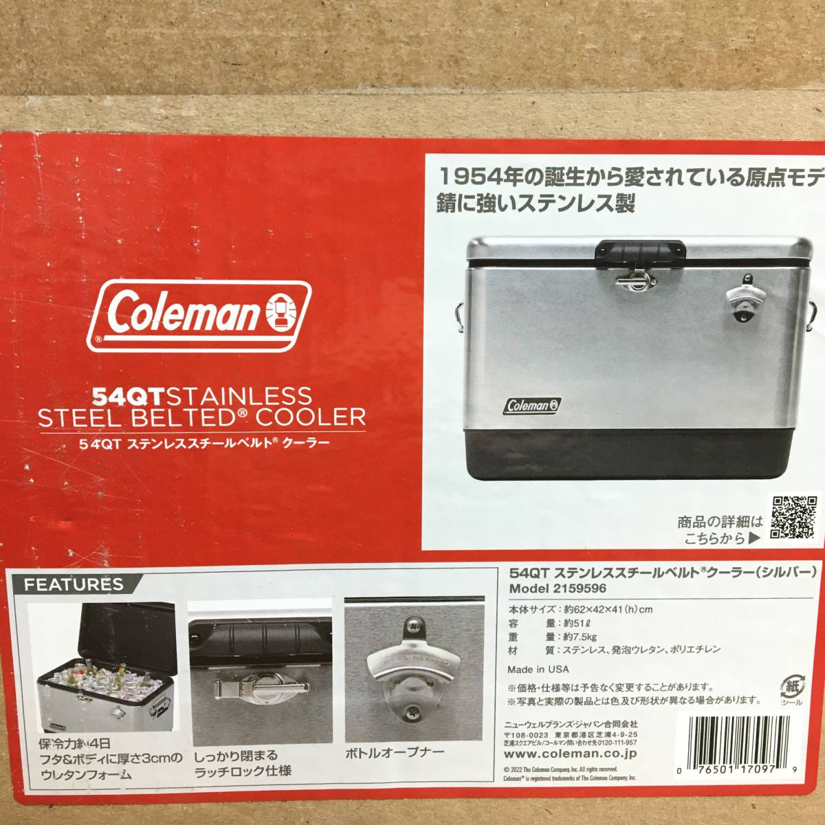 1スタ☆Coleman/コールマン ステンレススチールベルトクーラー 2159596 54QT シルバー 菊TK_画像1