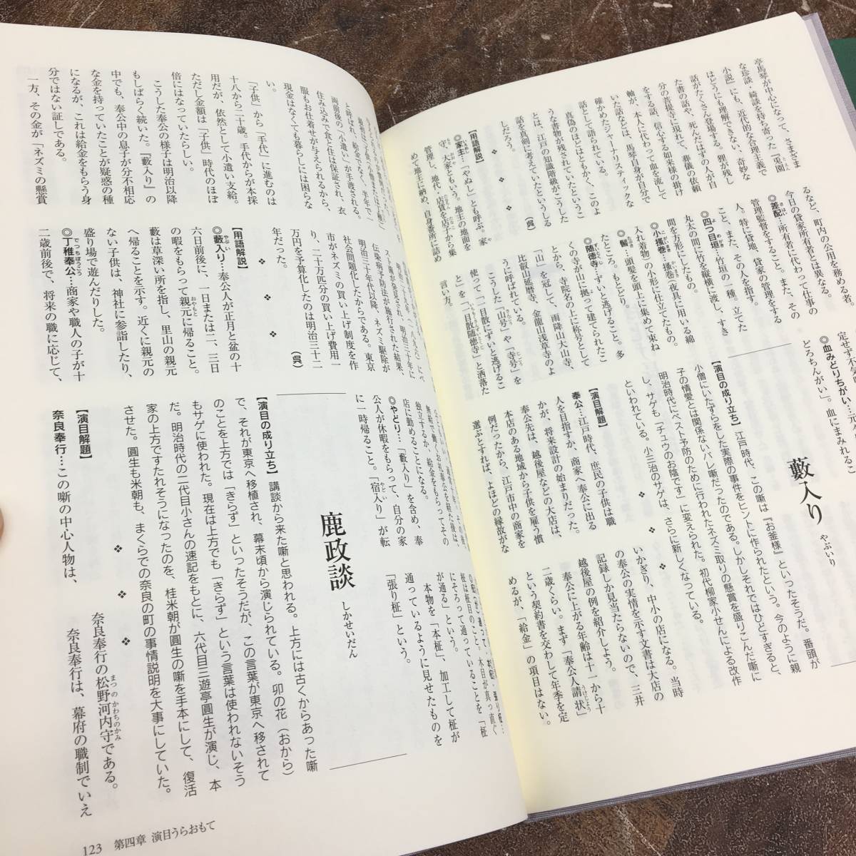 落語研究会 柳家山三治 全集 DVD10枚組+書籍1巻 小学館 古典 菊MZ_画像5