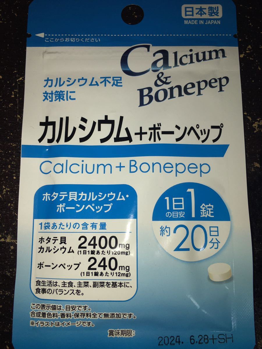  calcium +bo-mpep made in Japan tablet supplement 