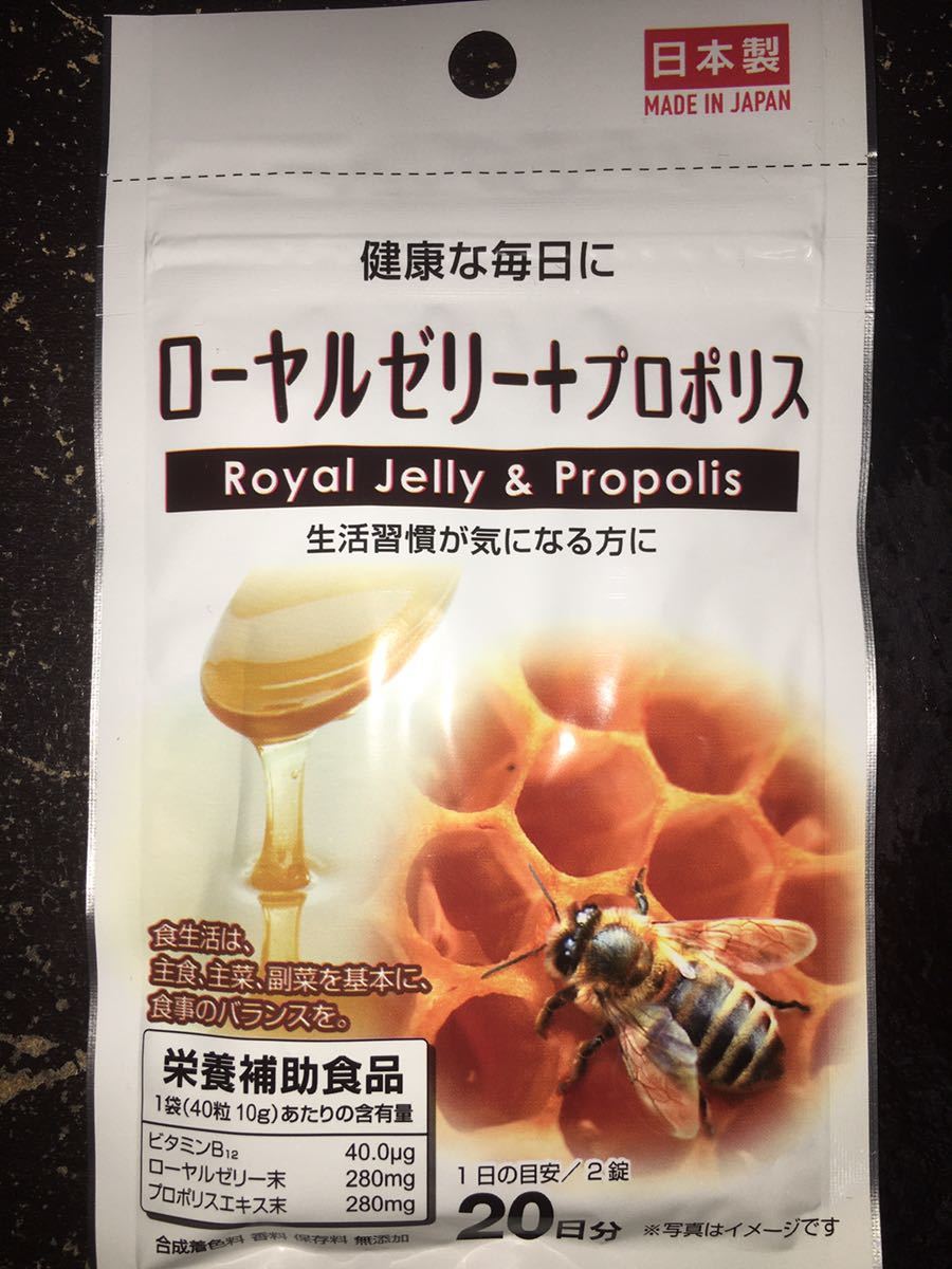  royal jelly + propolis made in Japan tablet supplement 