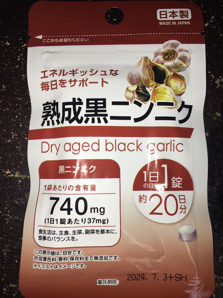 .. black garlic made in Japan tablet supplement 