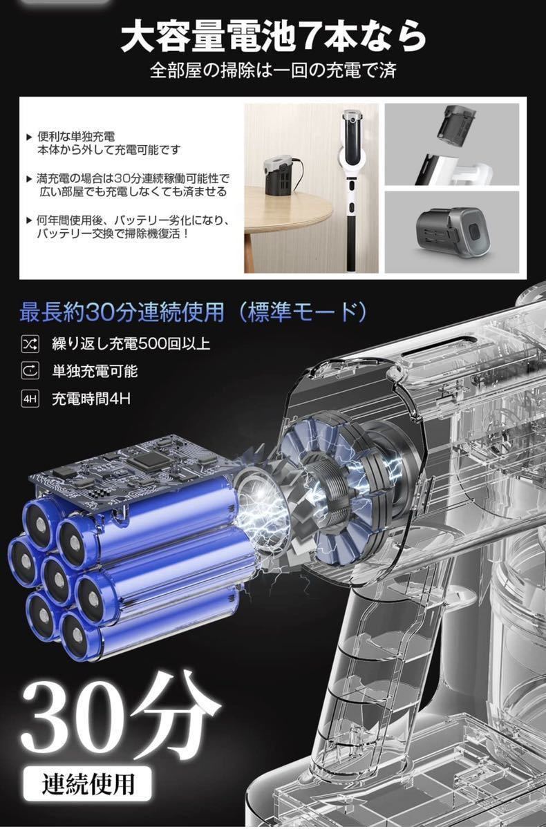 ラッピング不可】 掃除機 コードレス 30分間連続使用 23000Pa強力吸引