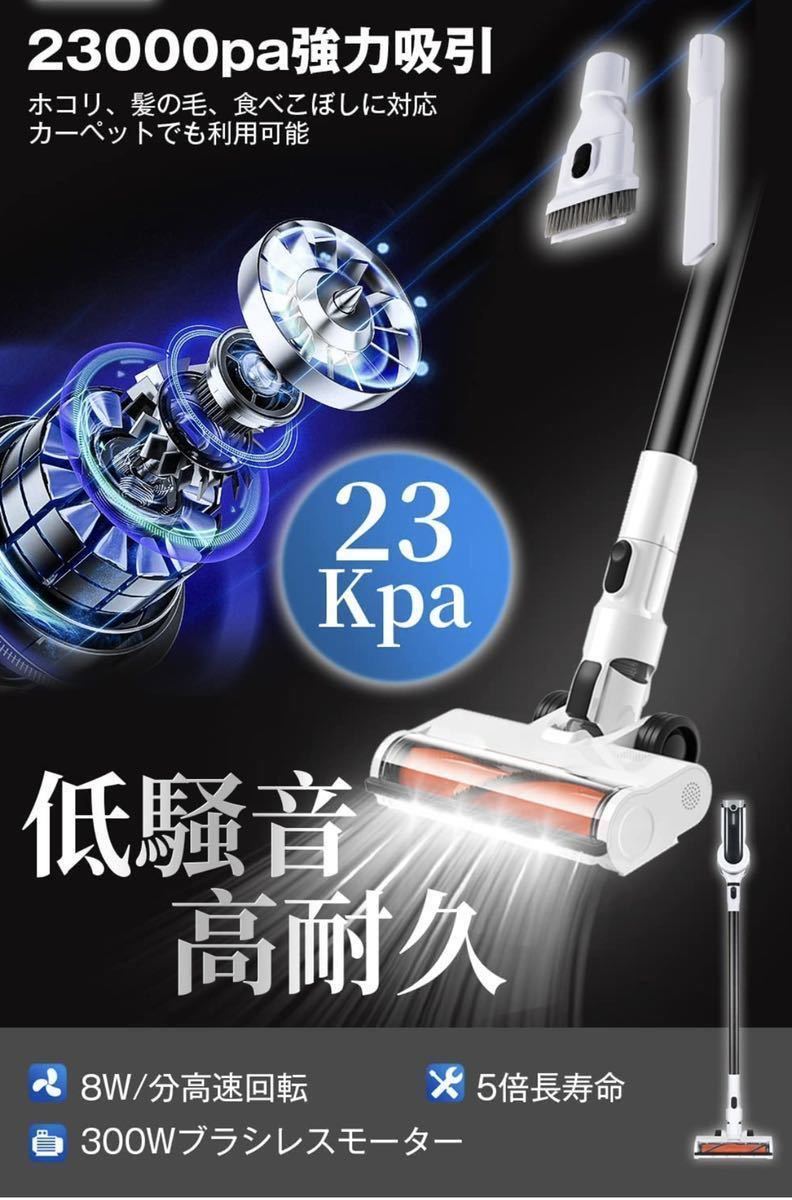 ラッピング不可】 掃除機 コードレス 30分間連続使用 23000Pa強力吸引