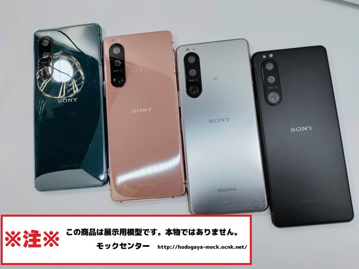 [mok* бесплатная доставка ] NTT DoCoMo SO-53B Sony Xperia 5Ⅲ 4 -цветный набор 0 рабочий день 13 часов до. уплата . этот день отгрузка 0 модель 0mok центральный 