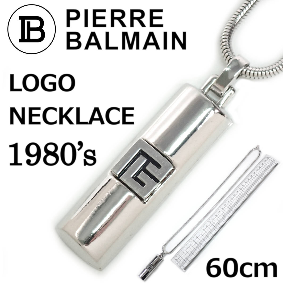 1980's ピエール・バルマン ロゴネックレス 60cm PIERRE BALMAIN