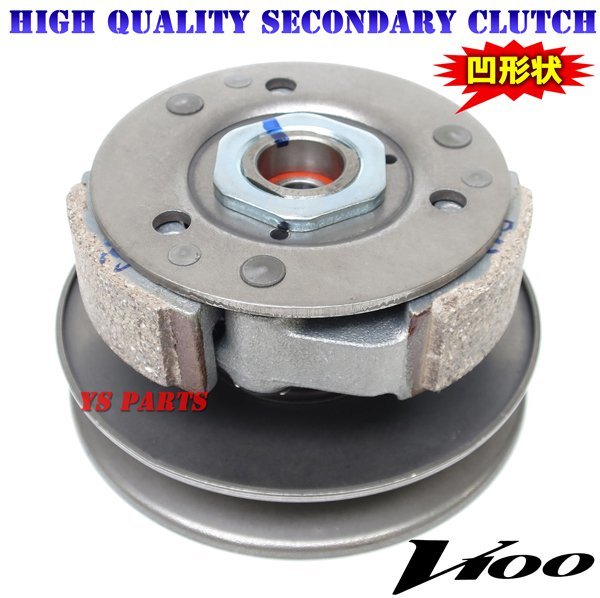 [ high quality ] secondary clutch + cam address V100[ clutch back surface dent form ][ clutch + center springs + torque cam collection included settled ]