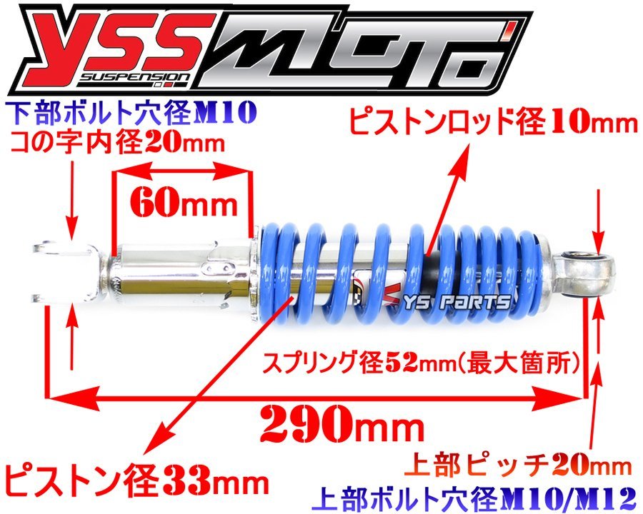 [正規品]アドレスV125G[CF46A/CF4EA]アドレスV125S[CF4MA]YSSローダウンショック290mm青/メッキ[5段階プリロード調整/12mm変換カラー付]の画像2