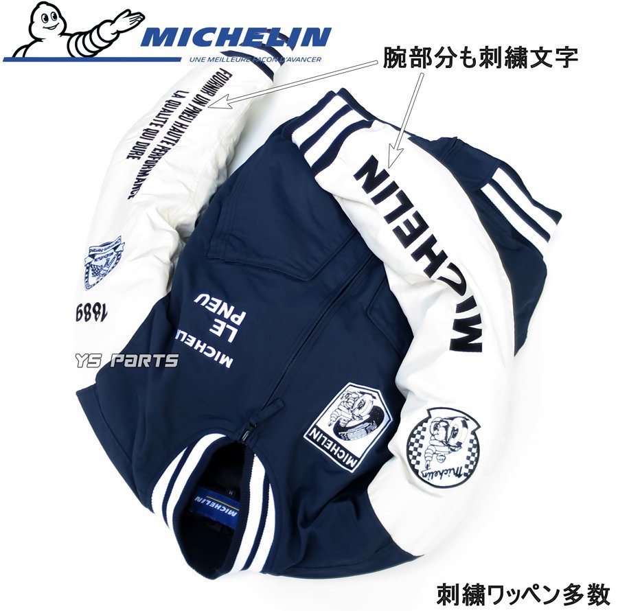 処分特価[肩/肘/脊椎パッド対応]ミシュラン/MICHELINアワードジャケット/ナイロンジャケット紺/白M[デザインフル刺繍/刺繍ワッペン]_画像3