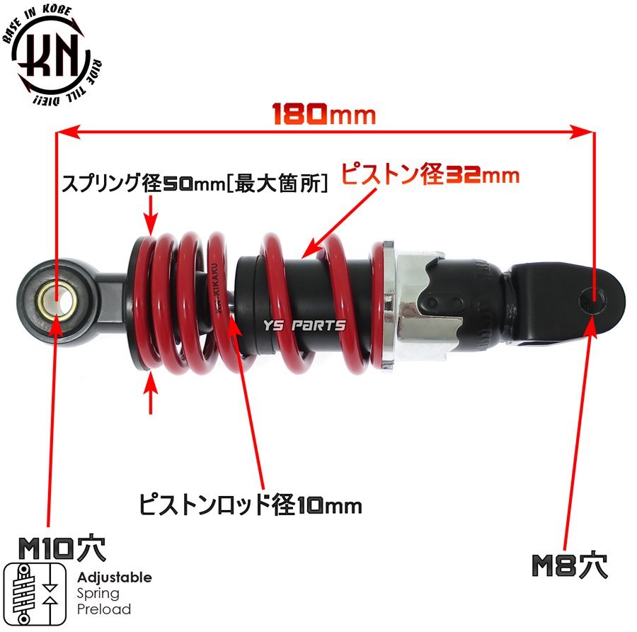 KNローダウンリアショック180mm黒赤レッツ2[CA1PA/CA1KA]レッツ4[CA41A/CA43A/CA45A/CA46A]等流用[5段階プリロード調整/10mm変換カラー付]_画像2